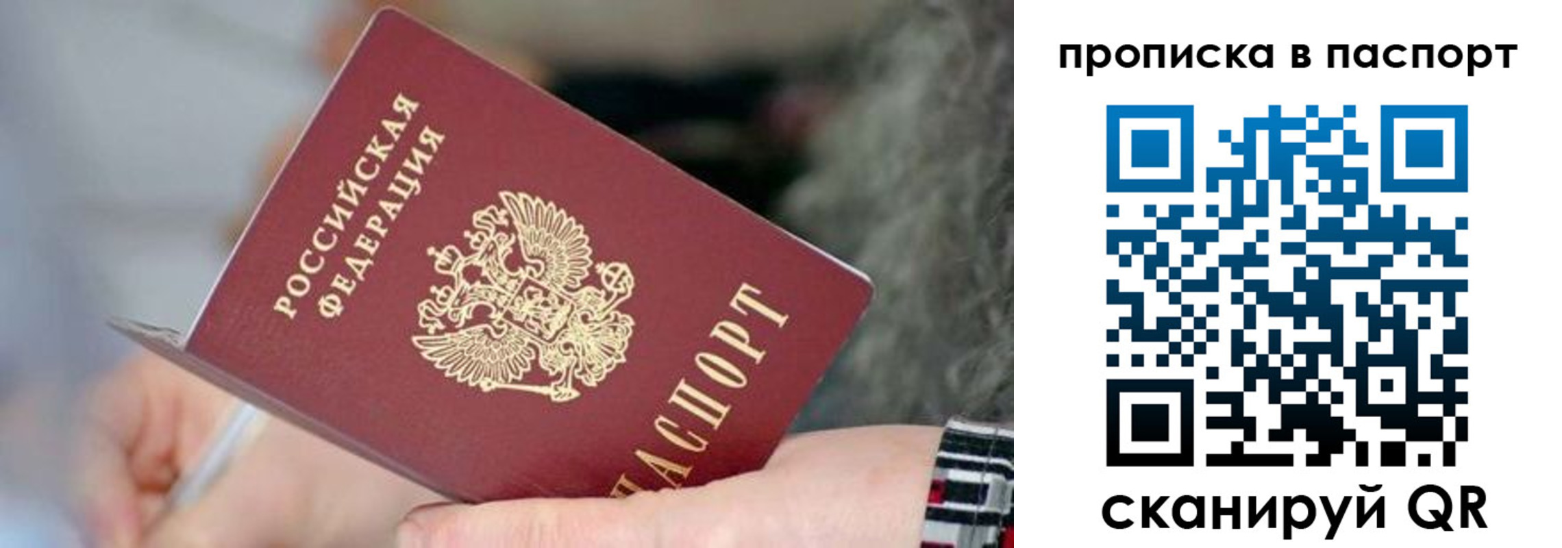 временная регистрация поиск в Усинске