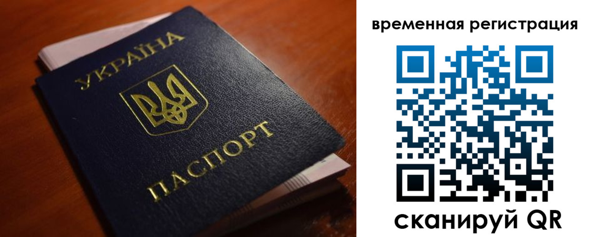 временная регистрация в квартире в Усинске