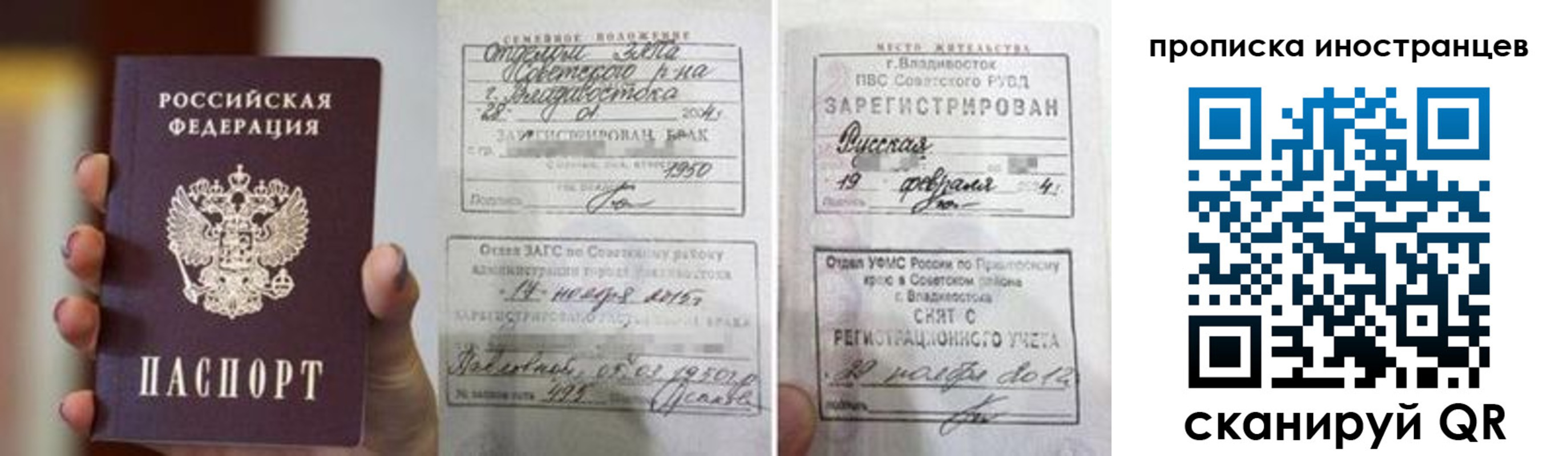 прописка законно в Усинске