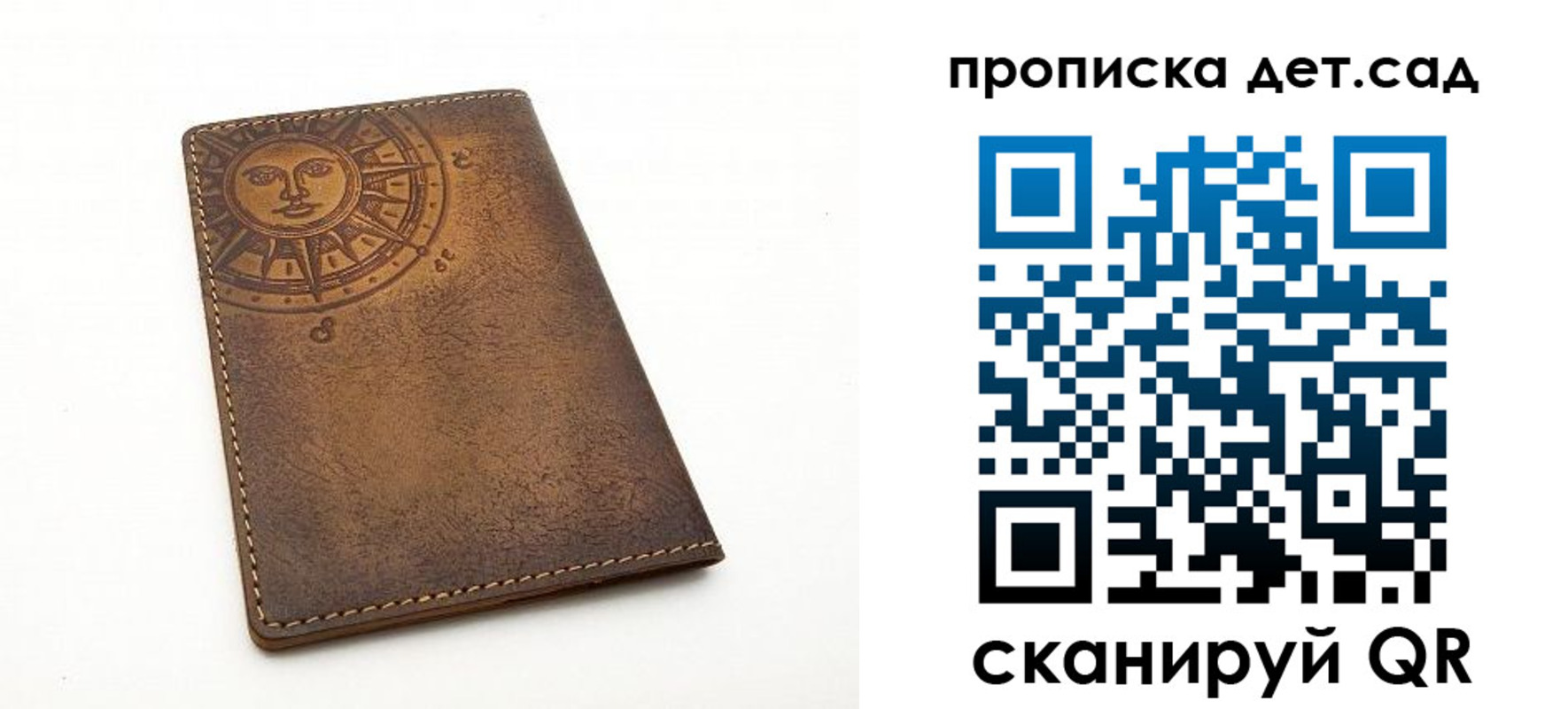 временная регистрация для школы в Усинске