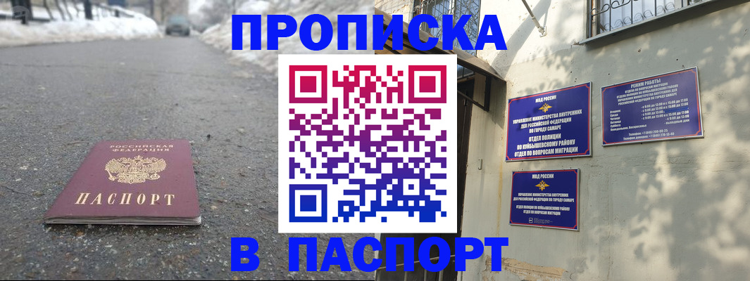 временная регистрация законно в Усинске