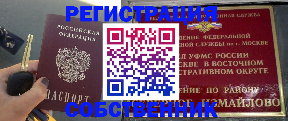 временная регистрация надежно в Усинске