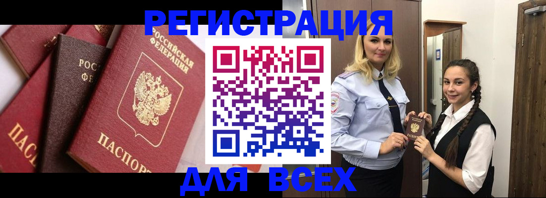 прописка гарантия в Усинске