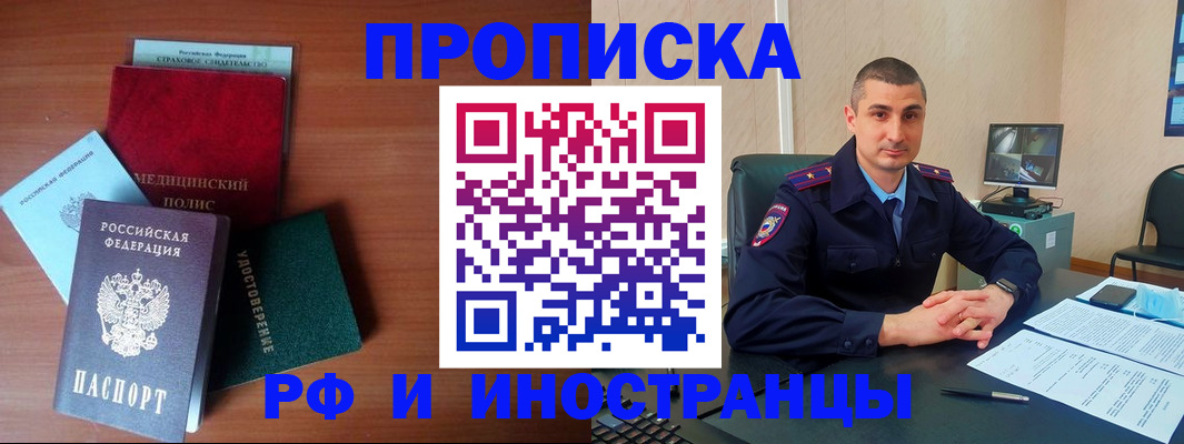 прописка паспорт в Усинске