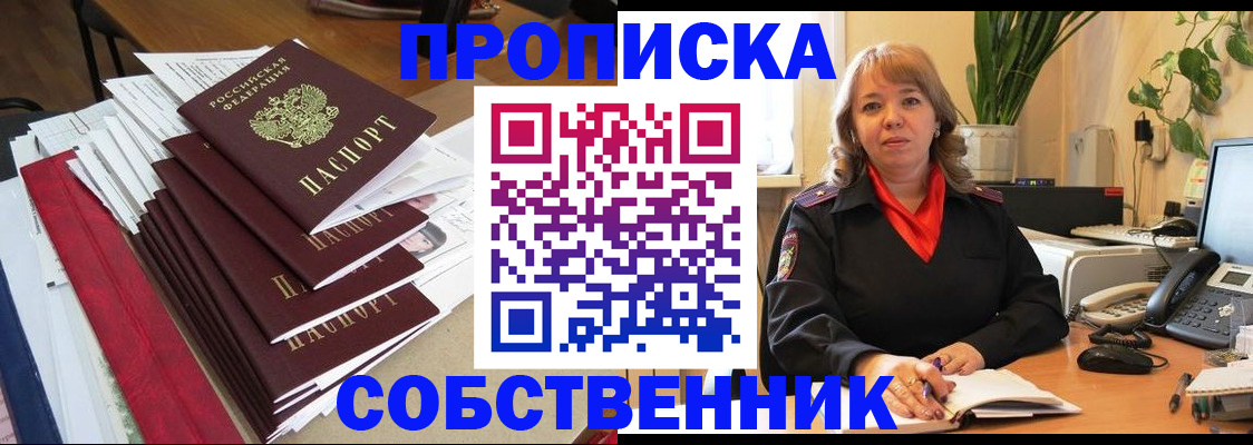 регистрация в Усинске