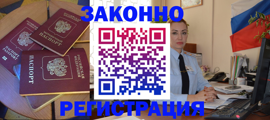 прописка паспорт в Усинске