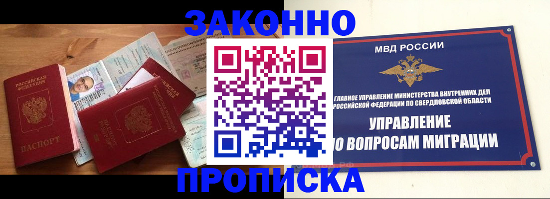 прописка для кредита в Усинске