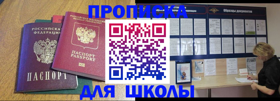 временная регистрация в Усинске