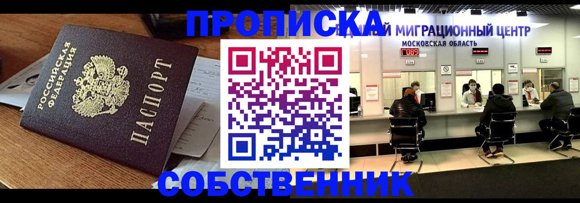 регистрация в Усинске