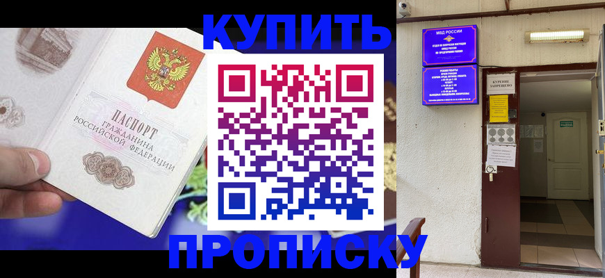 временная регистрация поиск в Усинске