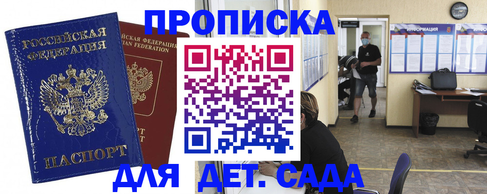 прописка в квартире в Усинске